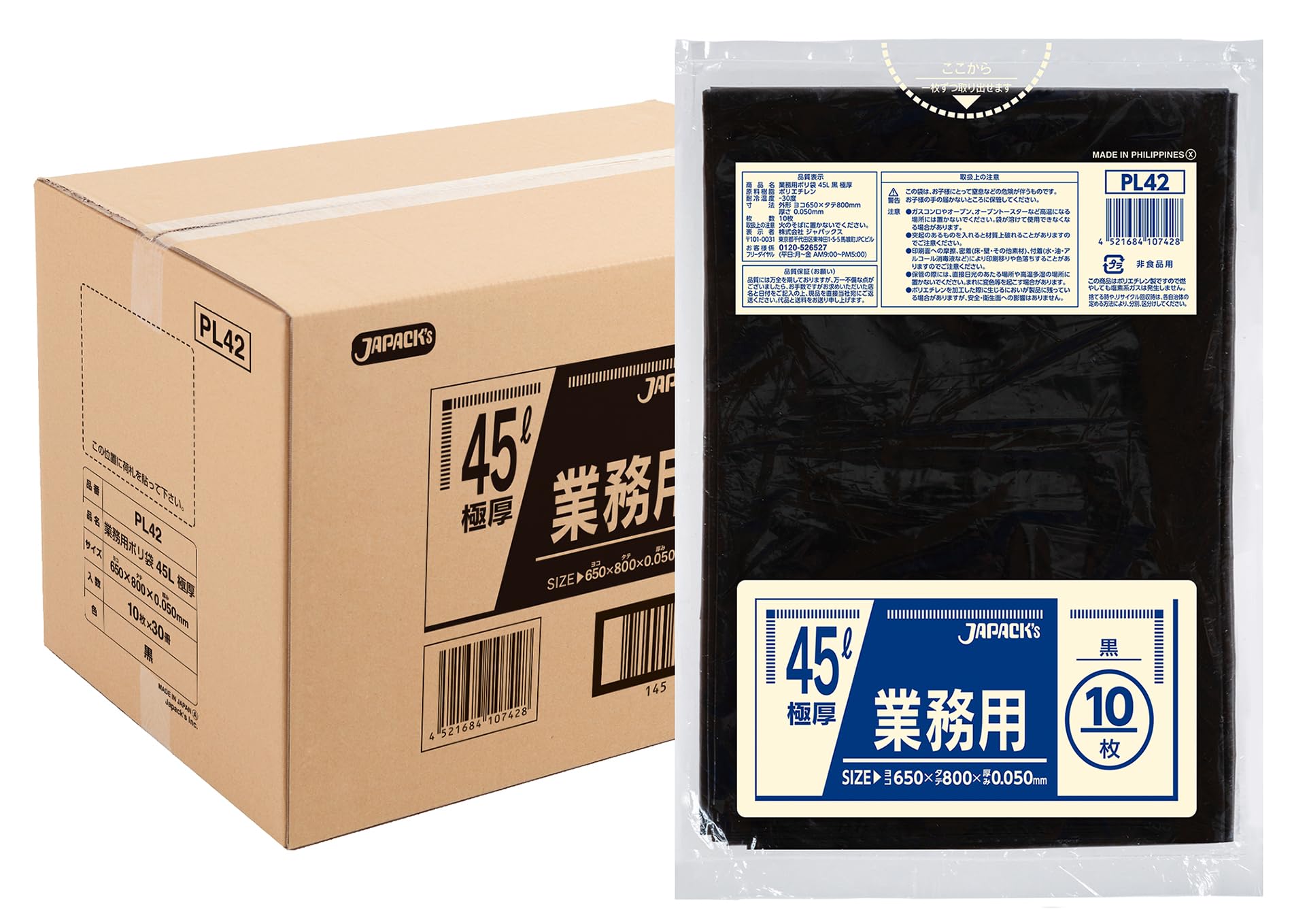 

Japax Garbage Extra Disaster Prevention для 300 листов, листы x 30, прочный и гибкий пластиковый чехол для оптовой продажи, продаются мешки, толстые, туалет, катастрофы, чёрный