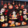 Chinese Style Window Sticker Cartoon Spring Festival Sticker  Festival Decoration