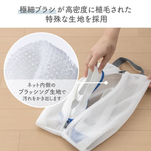Daiya Flaundry Shoe Brushing Net for Shoes and Indoor Shoes, Holds 1 Pair, Machine Washable, Special Fabric for Scraping Out Dirt, Approx. 22cm Wide X