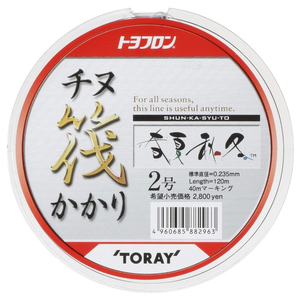 TORAY Toyoflon Fluorocarbon Line for Black Porgy Raft Fishing, Spring, Summer, Autumn, and Winter, 120m, Size 2, Natural