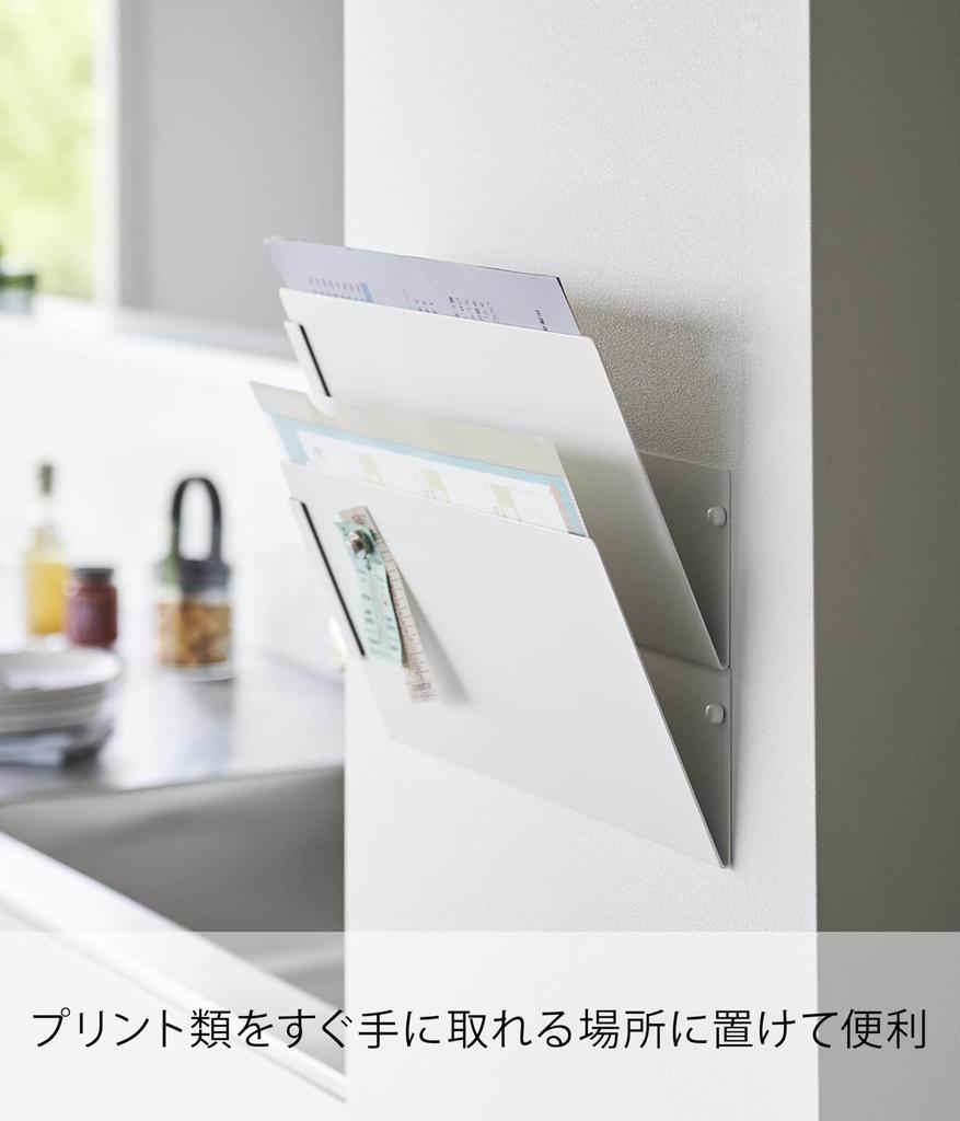 Yamazaki Industrial Tweezers Print Storage Connects Vertically and Suitable for Set of Main W32 X D8 X with for Organizing 1343 Co., Ltd. [Drywall