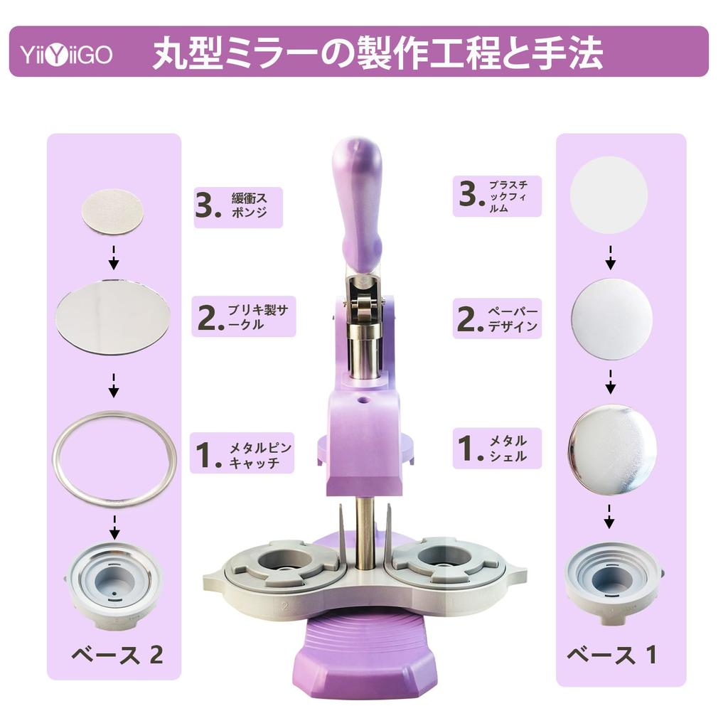 YiiYiiGO Pocket Mirror Badge 58mm Round Button Button Maker Machine DIY Mirror Badge Making 58mm Button Badge 30-Pack Kit, Parts, Consumables,