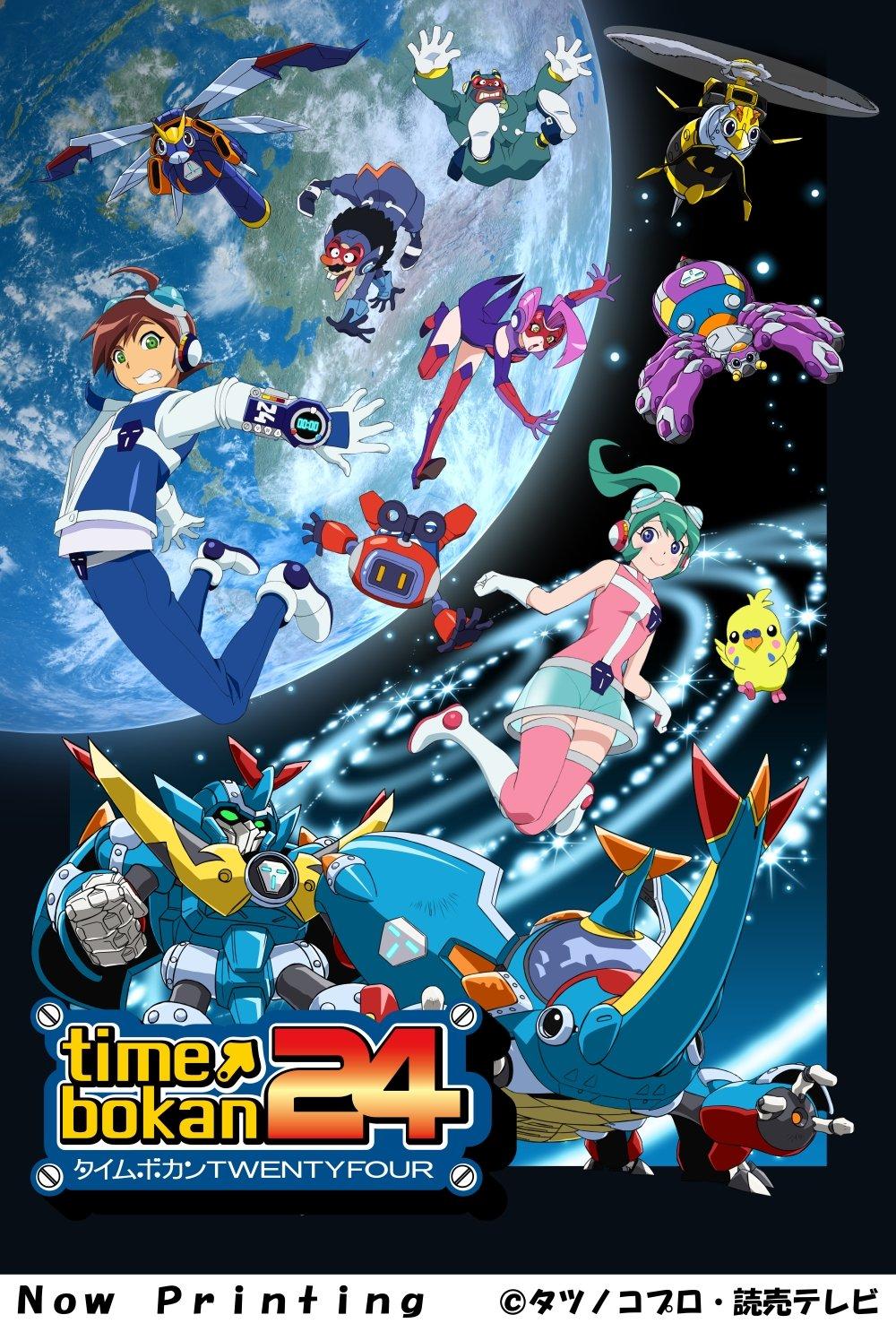 

Time Bokan 24 BOX 1 Blu-ray