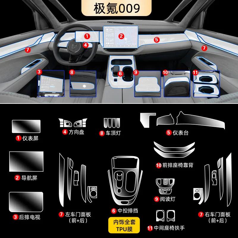 For Zeekr 009 NAVIGATION Steering Wheel Panel Central Control Car Film Interior Accessories TPU Transparent Protector Film