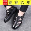 Genuine leather cowhide shoes hollow leather sandals men's casual hole shoes business shoes