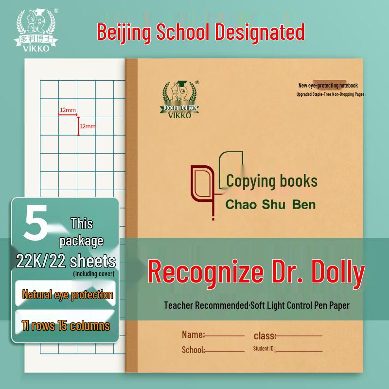 Dolly Doctor 22K Student Exercise & Notebooks 22K, 22 Sheets, 5-Pack