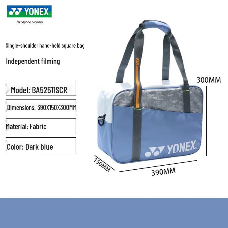 Многофункциональная бадминтонная сумка YONEX