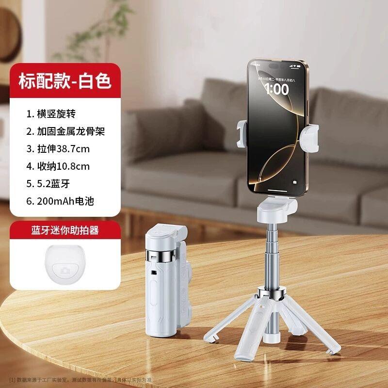 3-in-1 Mini Selfie Stick, Portable Mobile Phone Holder Vlog Camera Artifact, Handheld Shooting Desktop Live Stream Holder