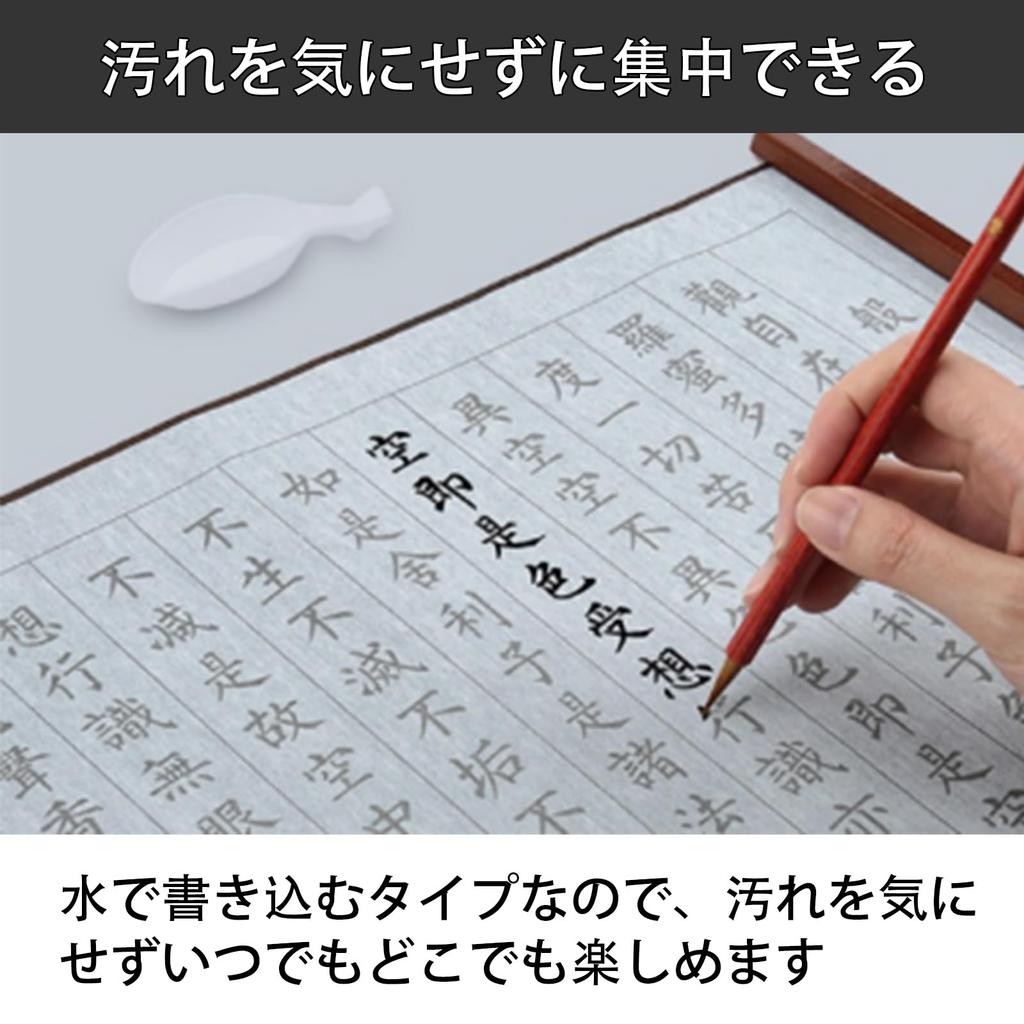 Pure Seek Sutra copying Water Water Calligraphy Calligraphy Water Can be written with just Japanese writing Elementary school Sutra copying paper set,
