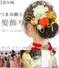 [JZOON] Coming-of-Age Ceremony Hair Ornament, Hair Accessory, Tsumami-zaiku (traditional Japanese fabric flower making), Chrysanthemum, Ping Pong