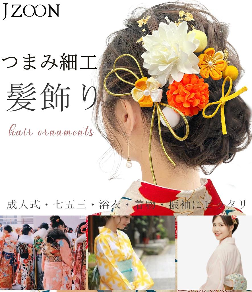 [JZOON] Coming-of-Age Ceremony Hair Ornament, Hair Accessory, Tsumami-zaiku (traditional Japanese fabric flower making), Chrysanthemum, Ping Pong