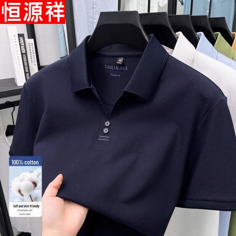 Hengyuanxiang Men's Pure Cotton Short Sleeve Polo Shirt