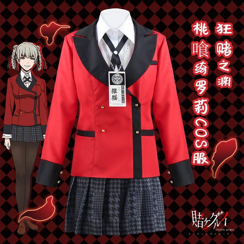 Kakegurui Cosplay Costumes: Yumeko Jabami, Momoru Igarashi, Yuma Aoi, Mei Huangzhuanyue Cosplay Outfits
