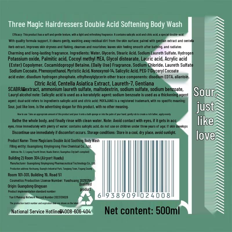 San Ge Mo Fa Jiang Anti-Dandruff & Oil Control Hair & Body Wash Set