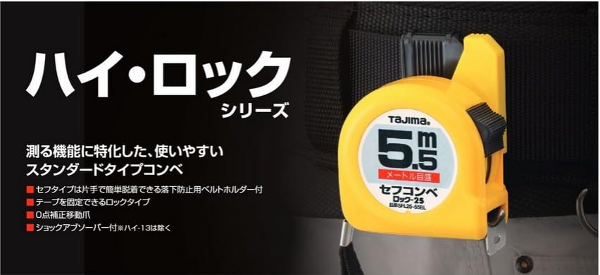 Tajima Convex X 16mm High Equivalent Scale with Graduations H1635SBL 3.5m 16-foot