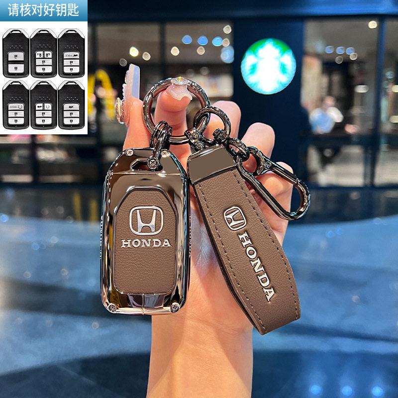 Suitable for Honda Accord keycase Civic CRV Binzhi Haoying URV Yingshipai Lieguang Guandao metal protective case IP8