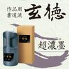 Kuretake Calligraphy Ink, Gentoku Super Concentrated Ink for Artwork, 1.8L BB34-180