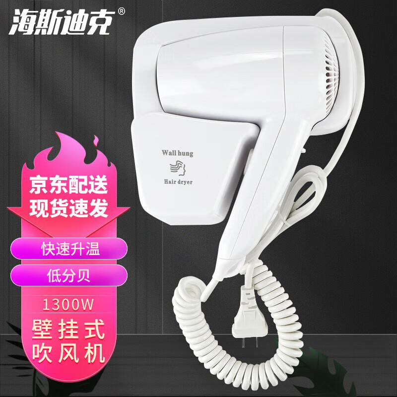 Hessdike 1300W Wall-Mounted Hair Dryer