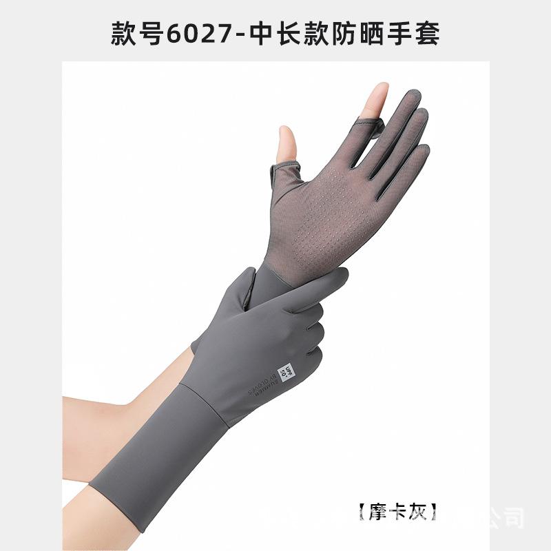 Sunscreen Gloves Summer Ice Silk Women's Extended Outdoor UV Resistant Sleeves Breathable Flip Touch Screen Anti Slip