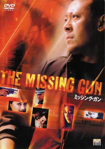 

DVD - Missing Gun Japan Movies & DVD Used