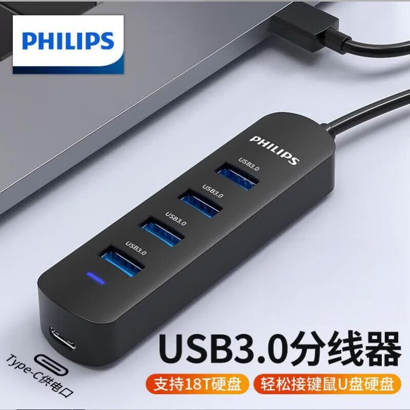 Philips USB 3.0 4-Port Hub with Power Port