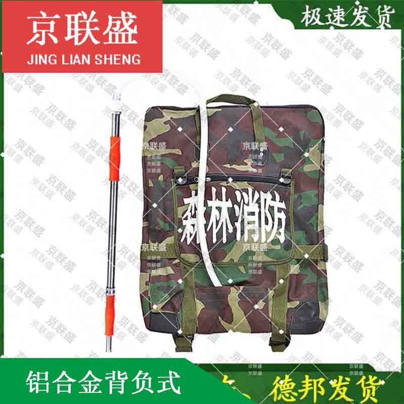 Jingliansheng Backpack Firefighting Water Gun