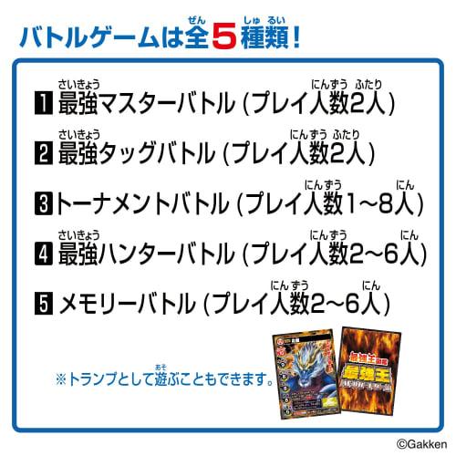 Strongest King Encyclopedia Strongest King Battle Card Game ~King of Time and Space~
