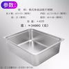 Commercial Stainless Steel Rectangular Deep Basin