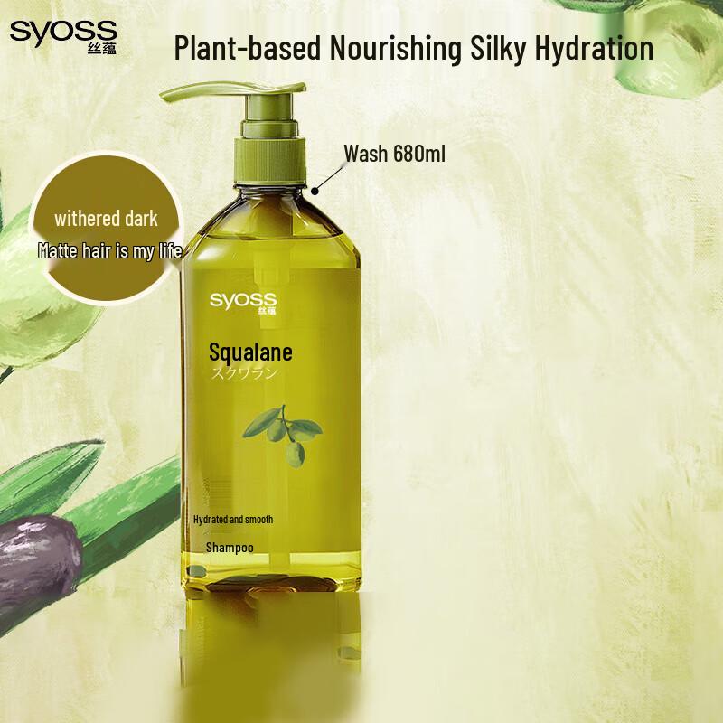 

Syoss Squalane Hydrating & Smoothing Shampoo