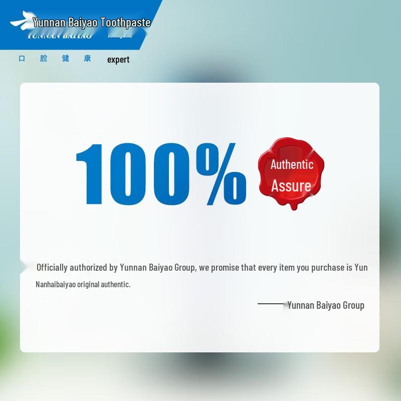 Yunnan Baiyao Gum Care Toothpaste Set