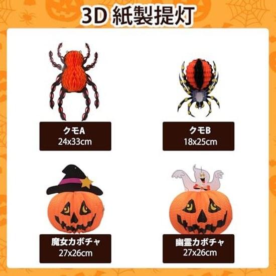 Halloween decorations 3D lantern hanging 9-piece set paper ghost spider witch foldable pumpkin bat party goods haunted house decoration