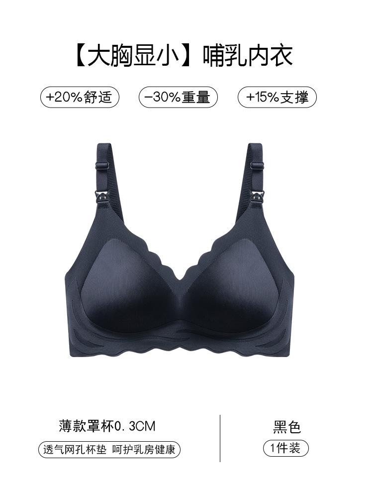 

мода Беременные женщины кормящие грудью тонкие фиксированные чашки без стального кольца для сборки и предотвращения провисания, послеродовой бюстгальтер для кормления с открытой пряжкой спереди 75C чёрный