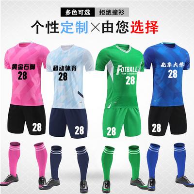 Football Jersey Set Men's and Women's Printed Training Jersey Children's Primary School Football Jersey Adult Game Jersey