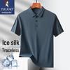Herren Eisseide Schnelltrocknendes Poloshirt
