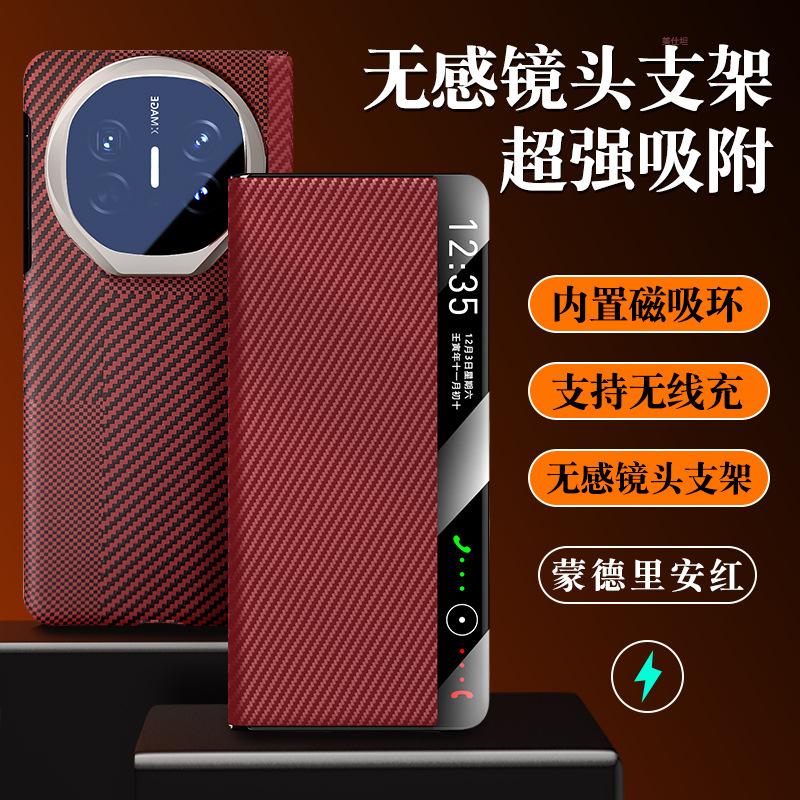 Applicable to Huawei MateX6 mobile phone case lens holder x5 collector's edition smart window x3 magnetic anti-drop leather case