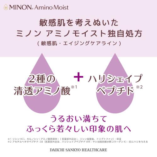 Minon Amino Moist Aging Care Oil 20mlL [Sensitive Skin] Serum Oil Firmness Shiny Moisturizing