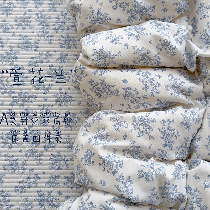 Small fresh A aerobic knitted double-layer yarn bed cover 4pcs set, skin-friendly small floral maternal and infant grade single bed cover