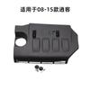 Suitable for Nissan Tiida Livina Sylphy NV200 Qashqai Sunny Engine Cover Dustproof Protective Panel
