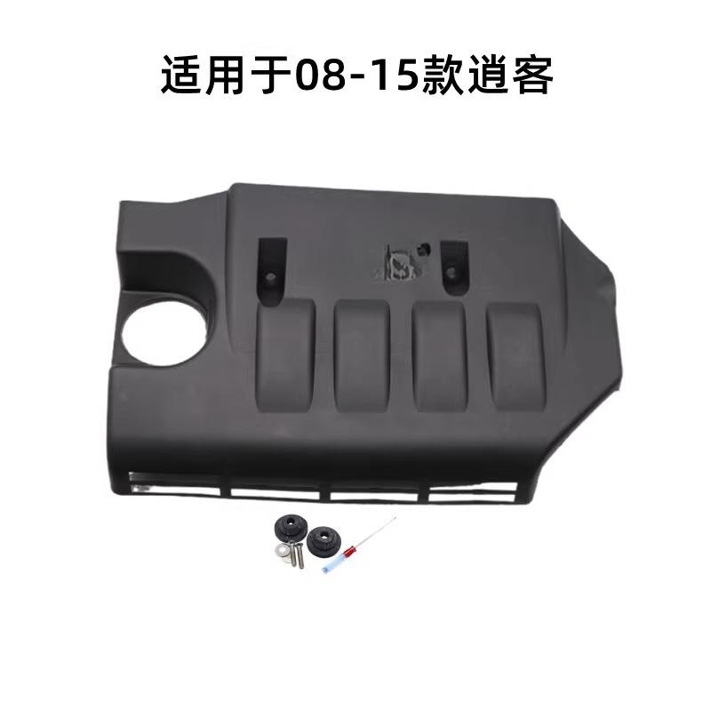 Suitable for Nissan Tiida Livina Sylphy NV200 Qashqai Sunny Engine Cover Dustproof Protective Panel