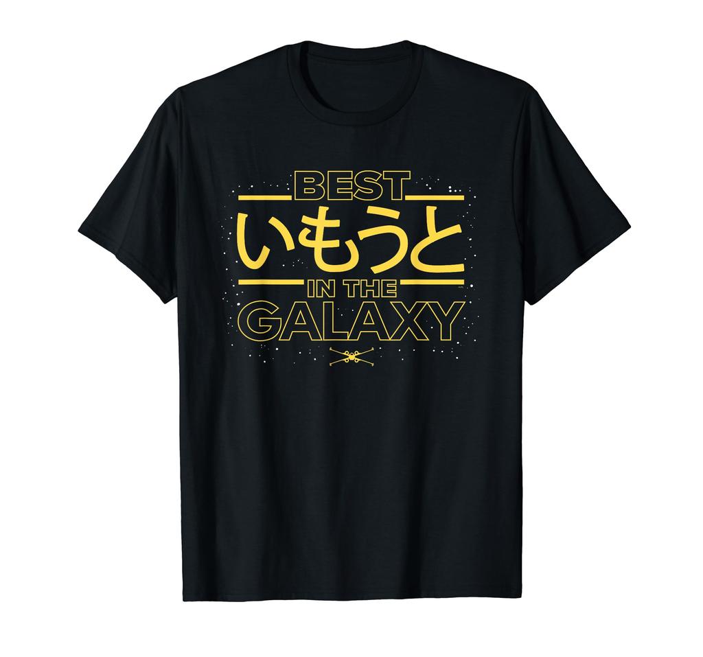 Star Wars Japanese Family Best Little Sister In the Galaxy T-shirt
