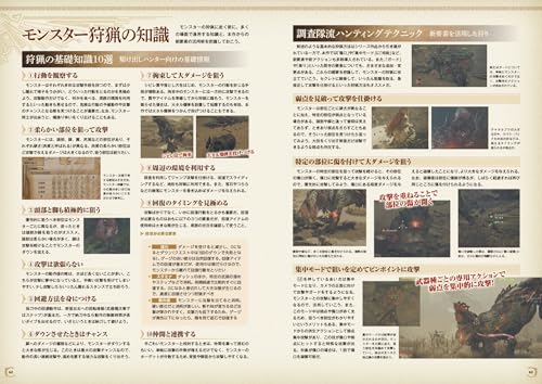 Monster Hunter Wilds Official First Play Guide (Kadokawa Game Mook)