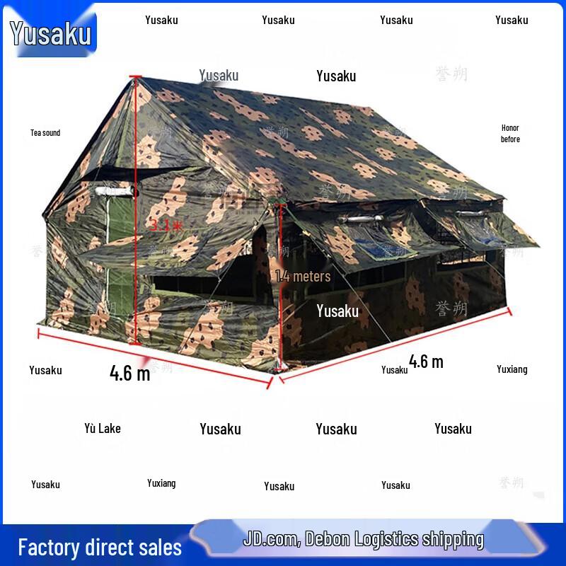 

Yushuo 03 Field Emergency Tent 4.6x4.6m