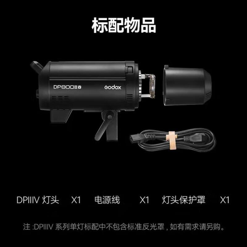 Godox DP800IIIV Studio Flash