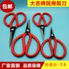 Daji Civil Scissors Rubber Scissors Household Factory Scissors Tailor Clothing Scissors Tailor Scissors Carton Scissors
