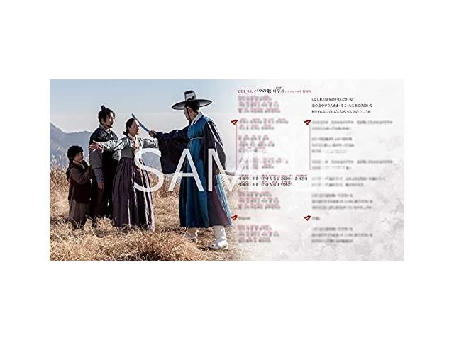 [CD] BOSSAM: STEAL THE FATE Original Sound Track 3-disc Omnibus KICS-4028 NEW