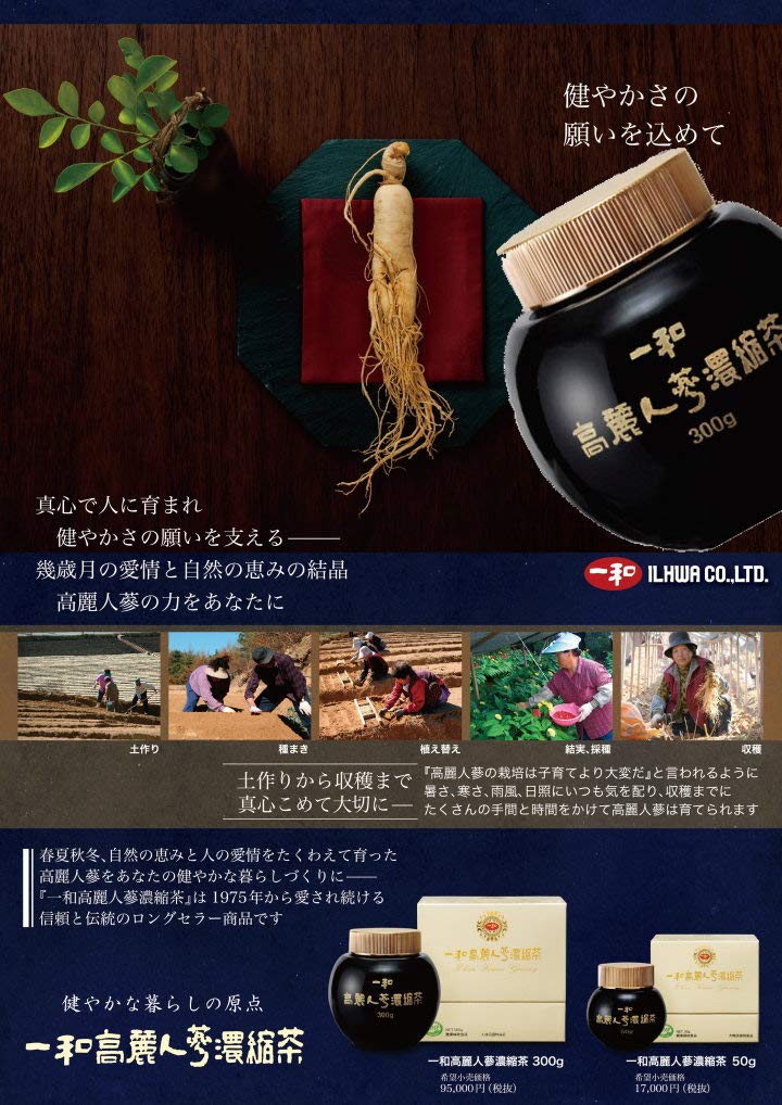 Ilhwa Korean Ginseng Concentrated Tea 50g Korean Ginseng [Genuine Product] (Gold)