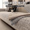 Thickened Sofa Cushion  New Four-Season Light Luxury High-End Seat Cushion Non-Slip Sofa Cover Cover Cloth Towel