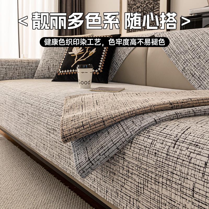 Thickened Sofa Cushion  New Four-Season Light Luxury High-End Seat Cushion Non-Slip Sofa Cover Cover Cloth Towel