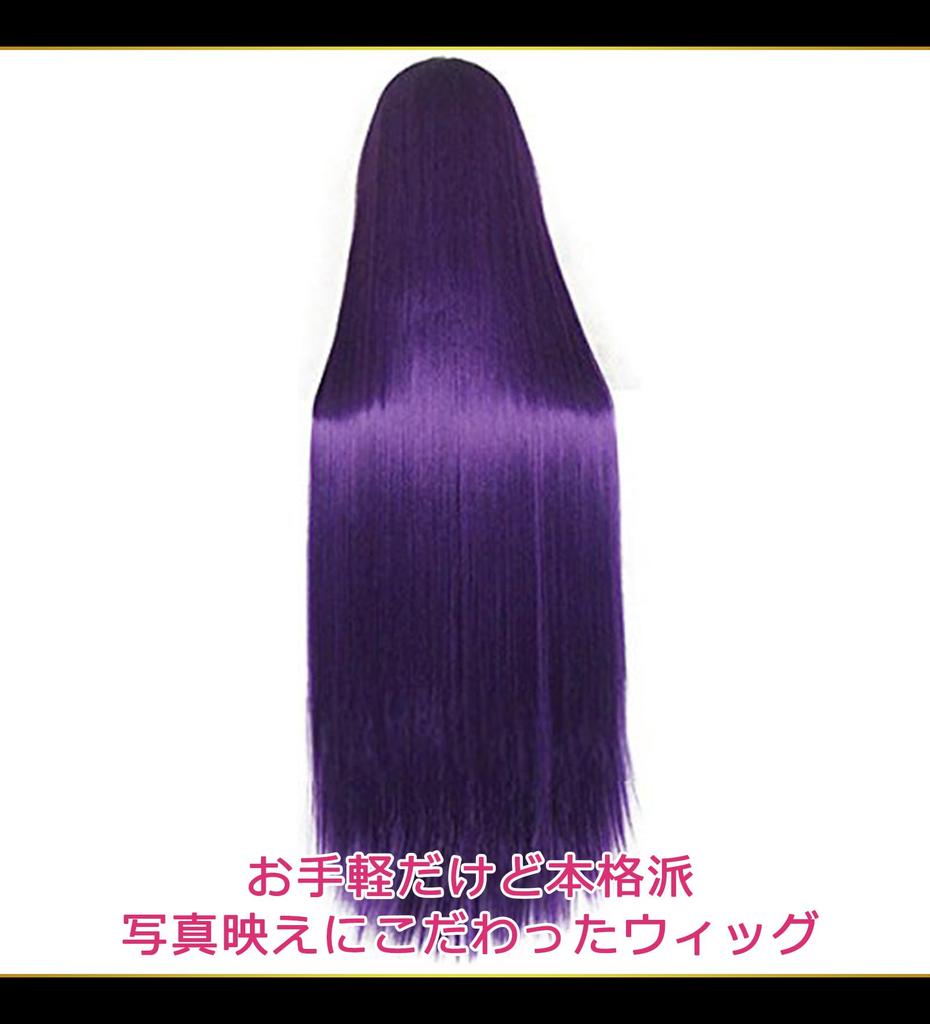 CaseEden Cosplay Wig, Long, Straight, 100cm, Smooth, Dark Purple, Includes 2 Wig Nets