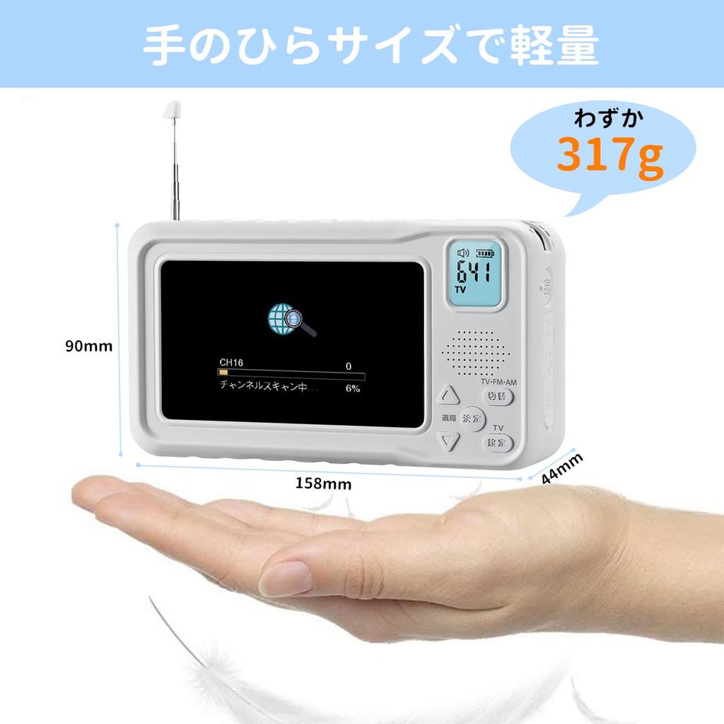 [Wersja deweloperska 2023] Przenośny telewizor z One-Seg TV, 4,3-calowym panelem LCD, radiem FMAM, generatorem ręcznym, 3-drożnym zasilaniem, światłem LED, SOS